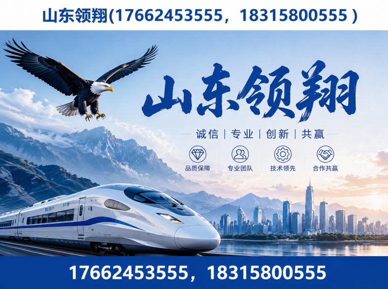 阿克苏山东领翔展示图